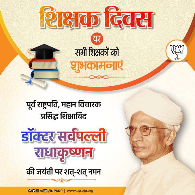 LKBajpaiBJP's tweet photo. पूर्व राष्ट्रपति, महान विचारक, प्रसिद्ध शिक्षाविद डॉ. सर्वपल्ली राधाकृष्णन की जयंती व शिक्षक दिवस पर शत्-शत् नमन। 
#TeachersDay2021 
#शिक्षक_दिवस https://t.co/9TXnBsZtNo