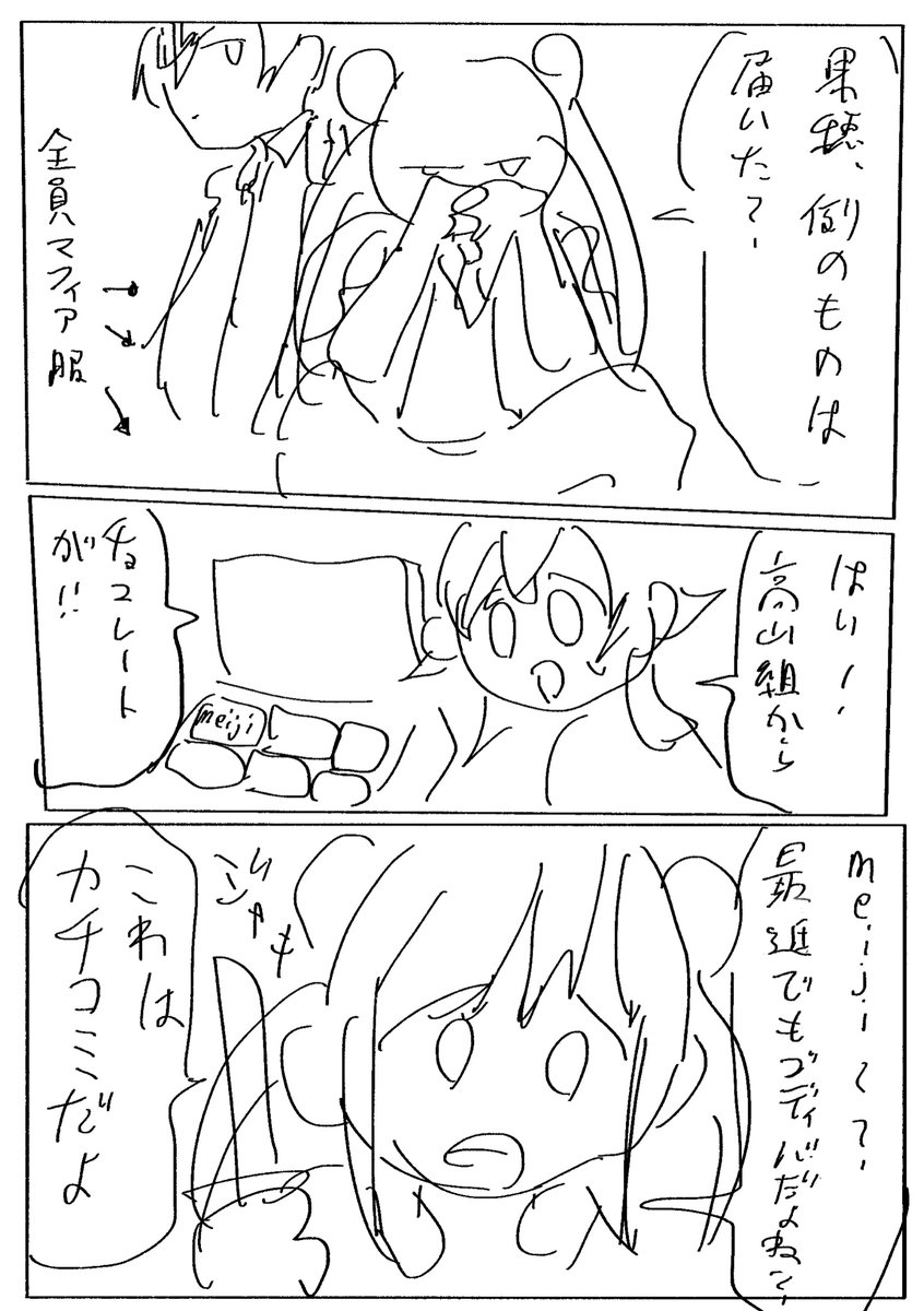 無理数さん(@murisuu_yaha )とネーム交換させていただきました!
高山組は詫びデルレイ用意してもろて 