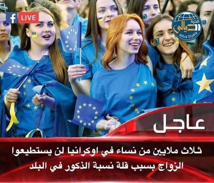 هيا شباب سافرنا اوكرانيا😄✌️