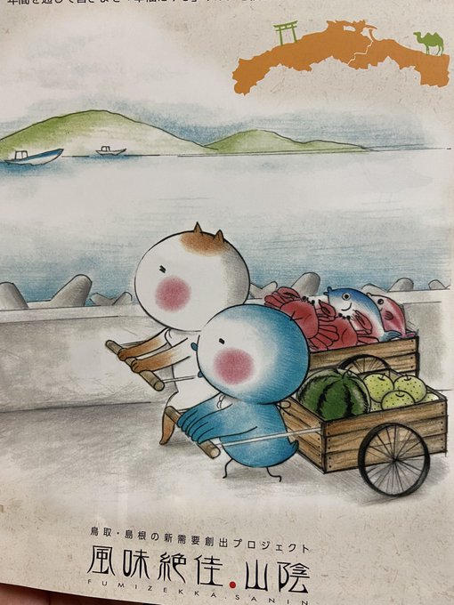 ラクダのtwitterイラスト検索結果