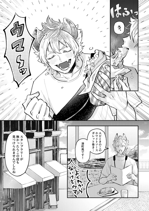 つぎの本はサバナが賢者の島でゆるくスタンプラリーする話です。がんばります。 