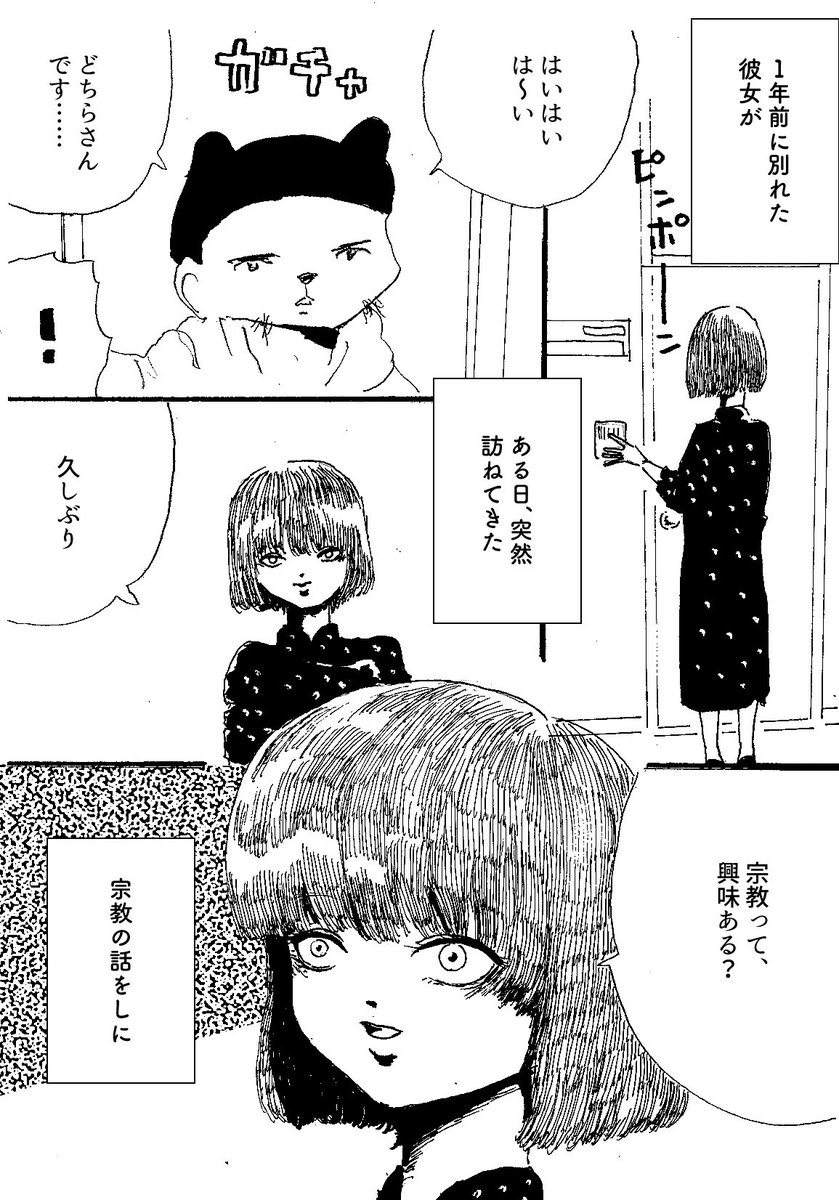 ショートショート漫画 vol.88 君を自由(不幸)にできるのは宇宙でただ1人だけ(1/2) 