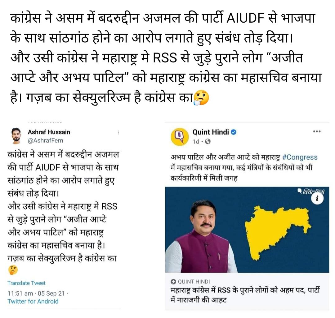 BadrulHassan13's tweet photo. #Cong_+_rss = bjp
👇👇👇👇👇👇👇
@BadrulHassan13 https://t.co/eRpriWgyBe