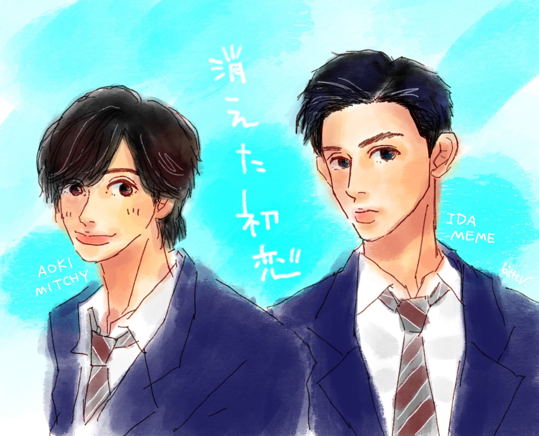 Bitter 原作とっても面白いし素敵なストーリー ドラマもとっても楽しみ めめとみっちーを少女漫画ぽく描いてみたよ 消えた初恋 T Co 3e3ox5qtko Twitter Bitter 原作とっても面白いし素敵なストーリー ドラマもとっても楽しみ めめとみっちーを少女漫画ぽく描いてみたよ 消えた初恋 T Co 3e3ox5qtko Twitter