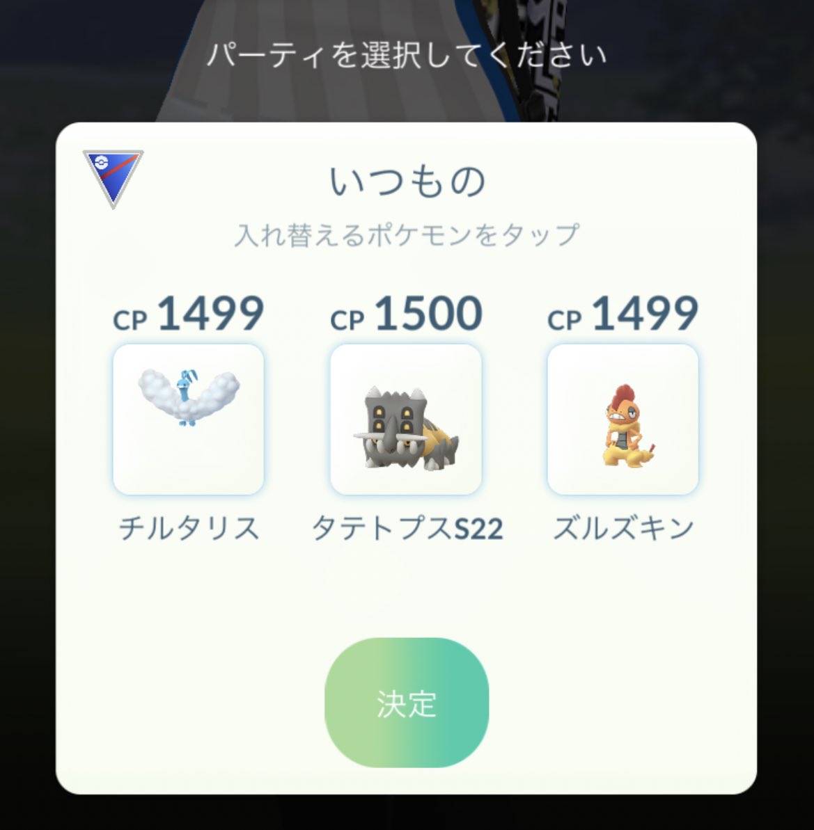 ぱんだ ポケモンgo Pandaaaaa12 Twitter