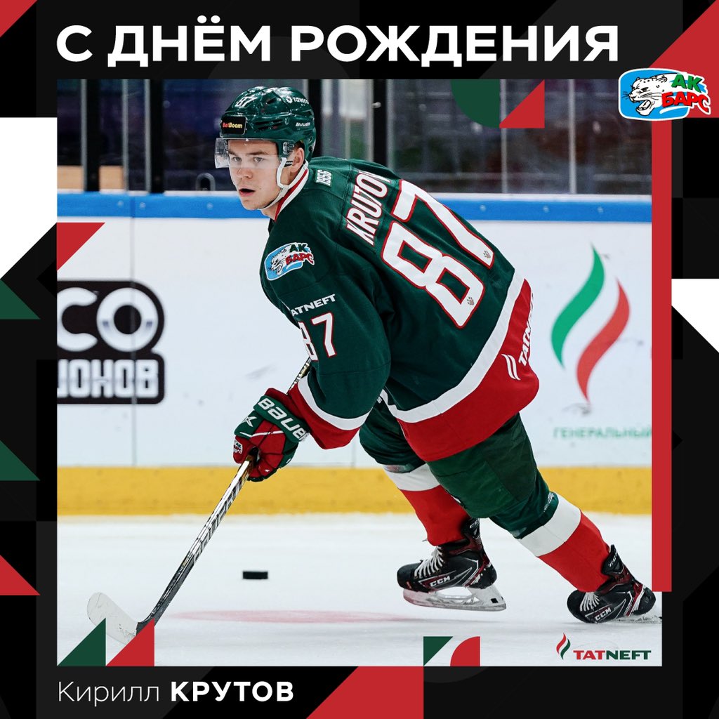 Кириллу Крутову – 21 🎉 
Поздравляем нападающего нашей системы с днём рождения!