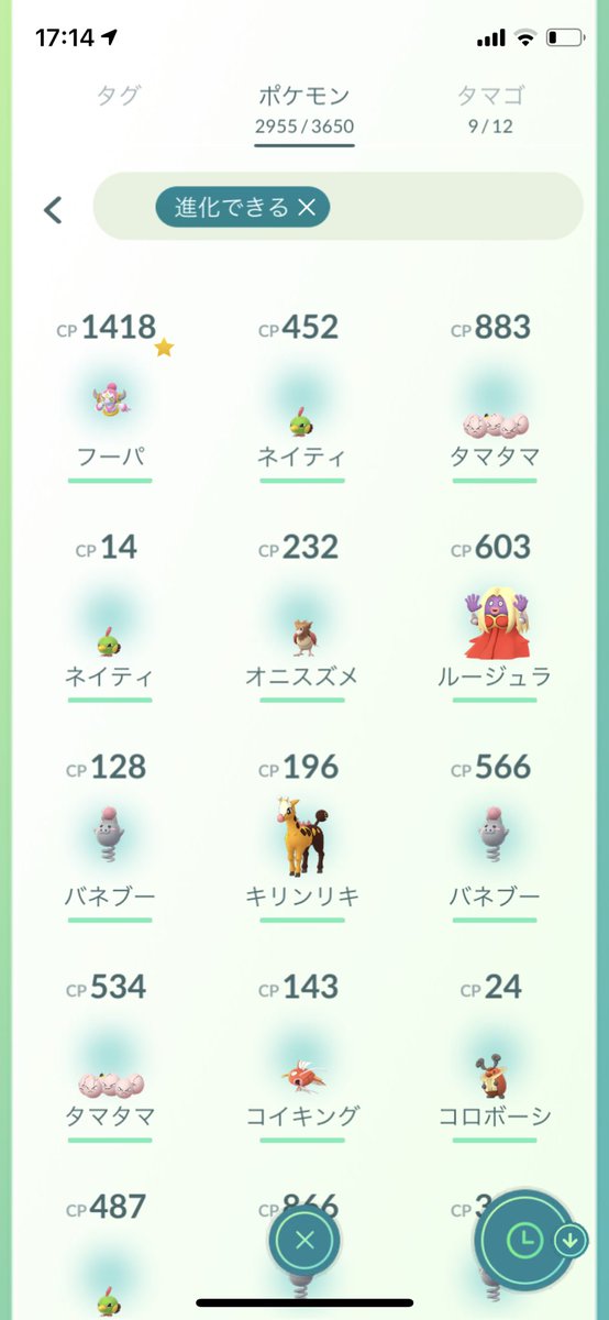 きのした ポケgoのbox検索 進化可否がバグってる 進化できる 押してもルージュラとかが表示される きのした ポケgoのbox検索 進化可否がバグってる 進化できる 押してもルージュラとかが表示される