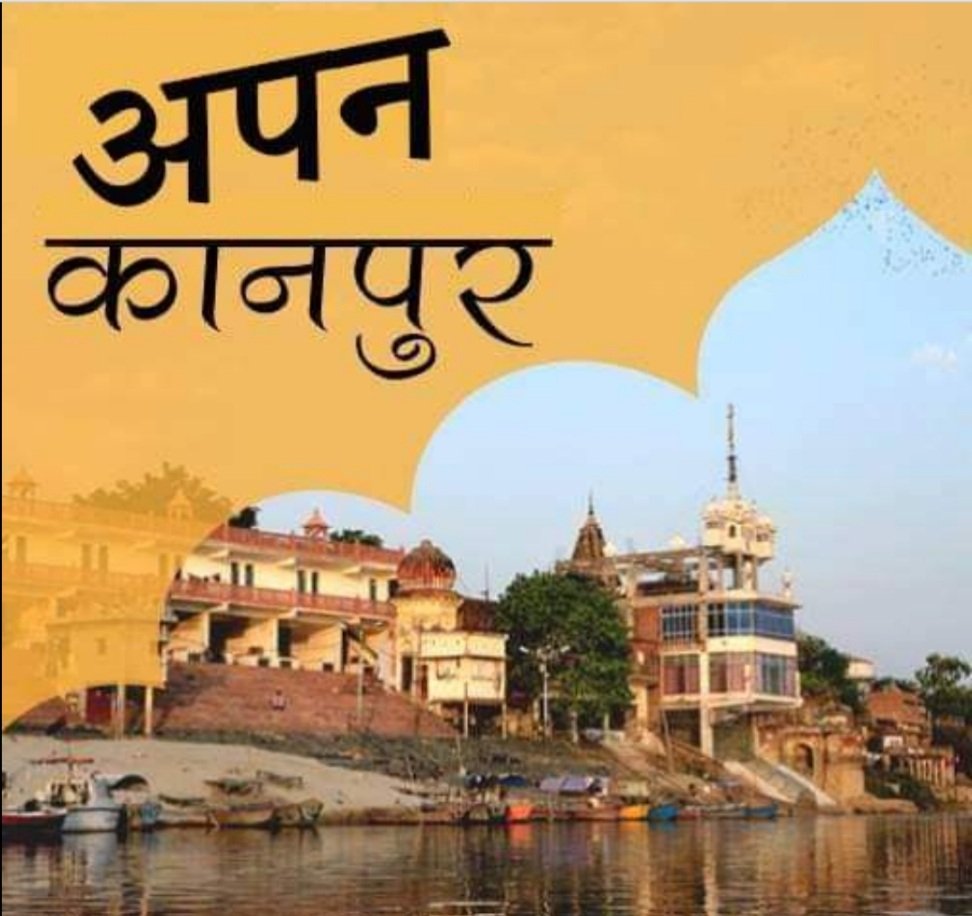 bbgtsmurthyips's tweet photo. संपूर्ण कानपुर शहर अपने आप मेंं स्वयं एक शिक्षण एवँ प्रशिक्षण केन्द्र के समान है और इस शहर के समस्त वरिष्ठ एवँ सभ्य नागरिक हमारे शिक्षक हैं जिनसे हम हर दिन कुछ न कुछ नया सीखते हैं.. 

आज "शिक्षक दिवस" पर समस्त नगरवासि���ों को धन्यवाद एवँ हार्दिक शुभकामनाएं.. 💐💐 @kanpurnagarpol https://t.co/GYZenn1EqI