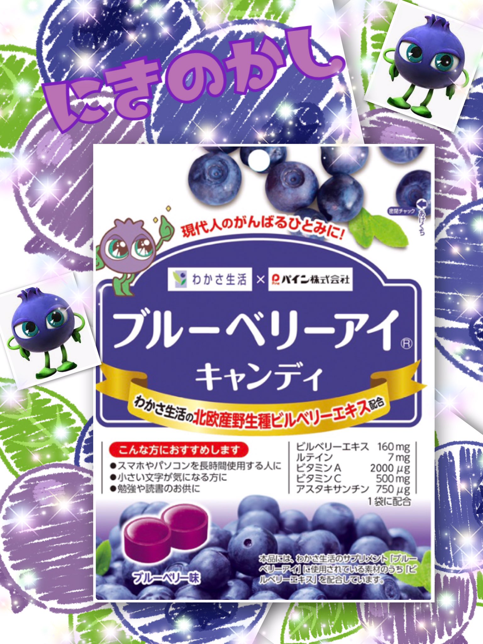 ブルーベリーアイ Twitter Search Twitter