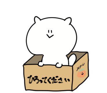 拾ってくださいのtwitterイラスト検索結果