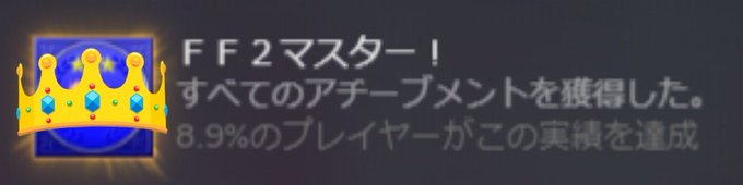 Ff2のtwitterイラスト検索結果 古い順