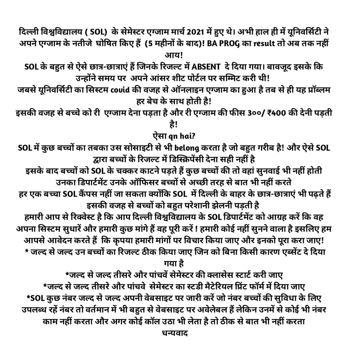 ameeninfoo's tweet image. @msisodia @ABVPDelhi @nsui @UnivofDelhi