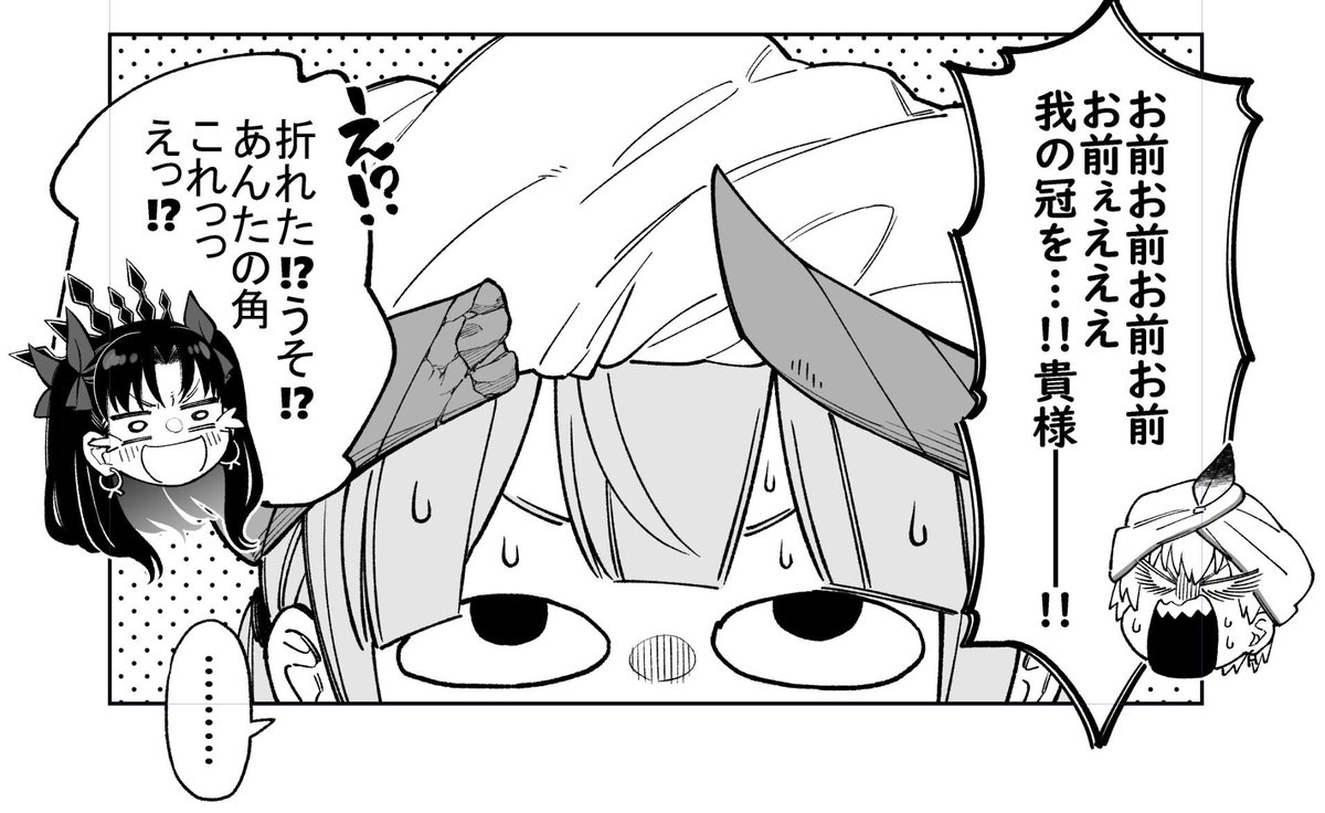 20時頃にFGO漫画投稿します～φ(・ω・*) 