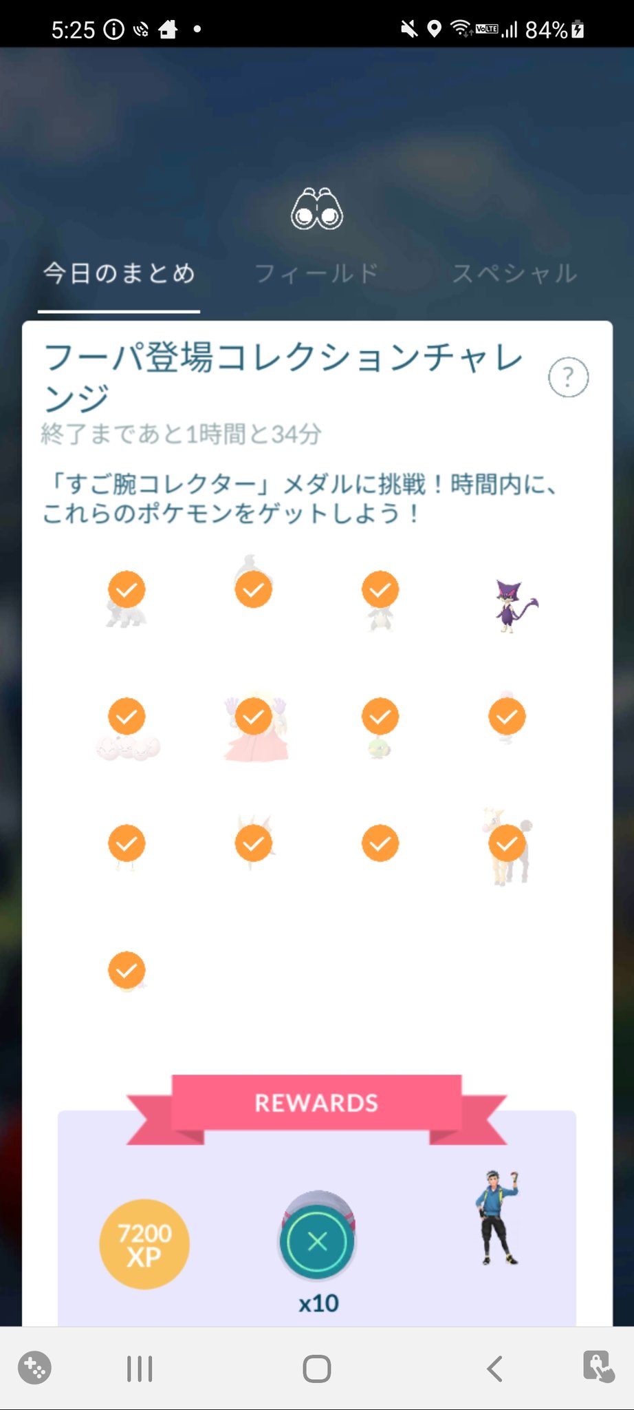 ふうげつ ポケgo おこうで呼べるポケモン時間毎に変わるの知らなくてあと一匹でクリアなのに多分詰みました チョロネコどこ T Co Wny1xyuud0 Twitter