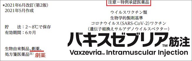 Loud Minority 妊娠中の女性にも 劇薬 指定のワクチンを注入してもいいんだ というのは いまは深刻な社会的 ヒステリー状態にあるんだろう 風邪薬や頭痛薬でさえ 妊娠中は害があるとされてるのにね T Co S7zitbygze