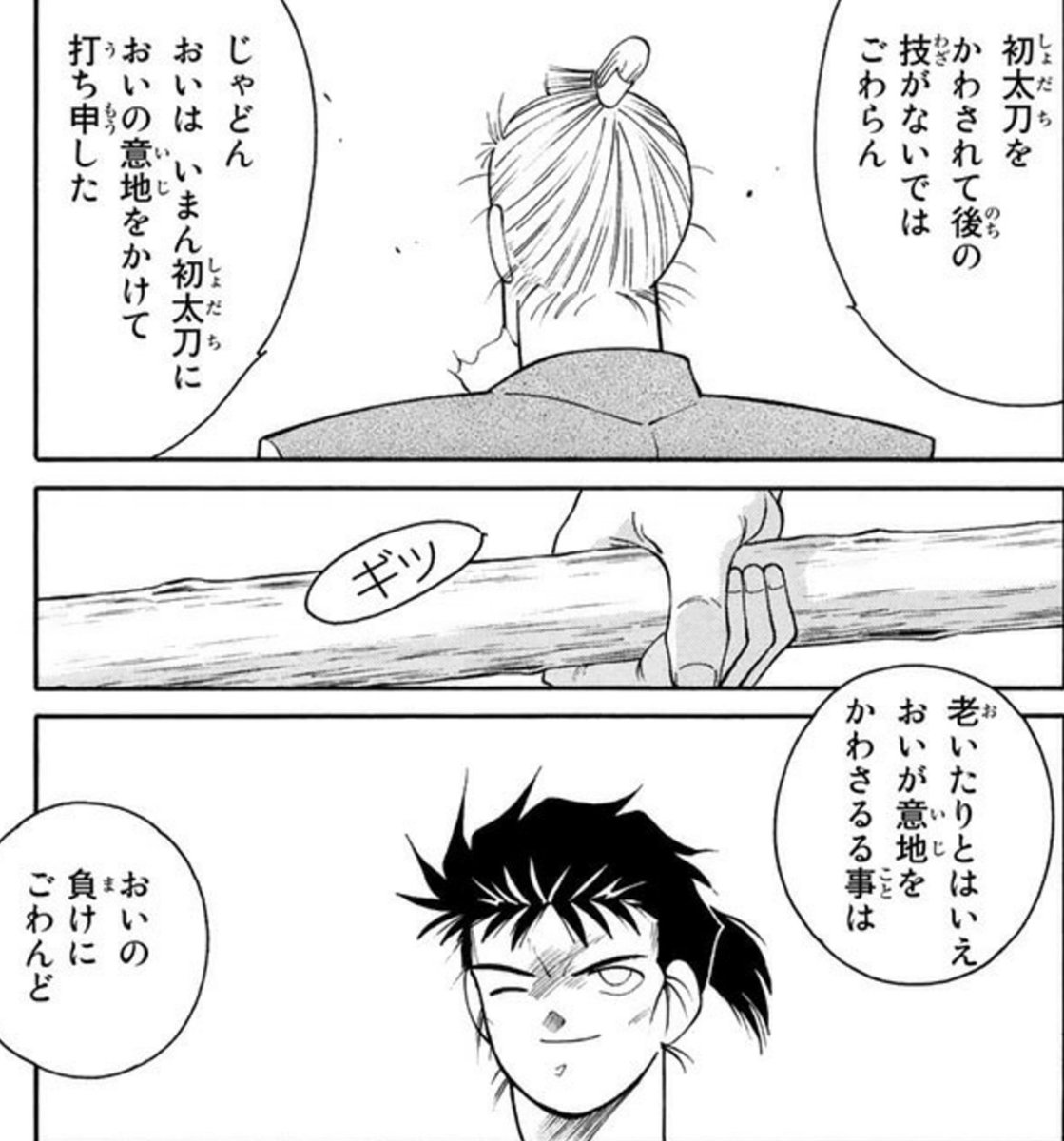 示現流というと 修羅の刻の人は格好良かったな 寄星蟲の漫画 示現流というと 修羅の刻の人は格好良かったな 寄星蟲の漫画