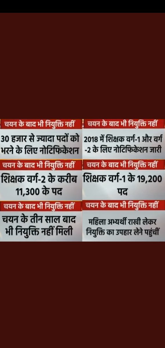 #BlackDay_5Sep_MPTETjoining 
मप्र के लिए यह #शिक्षकदिवस काला दिन से कम नहीं होगा क्योंकि सरकार बच्चों के भविष्य के साथ साथ चयनित शिक्षकों का भविष्य भी बर्बाद कर रही है।
<a href="/Indersinghsjp/">इन्दरसिंह परमार</a> <a href="/ChouhanShivraj/">Shivraj Singh Chouhan</a> <a href="/JM_Scindia/">Jyotiraditya M. Scindia</a> <a href="/vdsharmabjp/">VD Sharma</a> <a href="/nstomar/">Narendra Singh Tomar</a> <a href="/KailashOnline/">Kailash Vijayvargiya</a> <a href="/DrPRChoudhary/">Dr. Prabhuram Choudhary</a> <a href="/rpssisodiya/">Rajpal Singh Sisodiya</a>