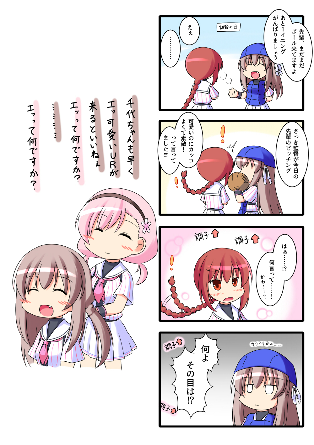 倉敷舞子 Twitter Search Twitter
