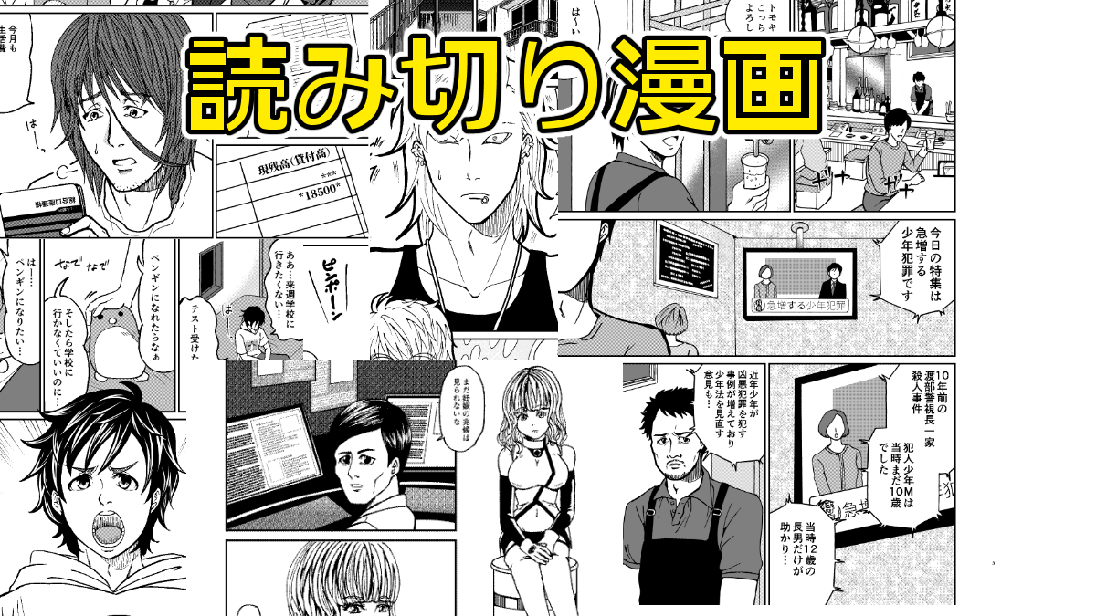 Fgo 青年誌連載を目指してる広告マンガ家です Twitter連載 標的は同人誌即 田淵有希也 本八幡割実施中の漫画 Fgo 青年誌連載を目指してる広告マンガ家です Twitter連載 標的は同人誌即 田淵有希也 本八幡割実施中の漫画