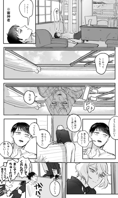 しょんぼり審神者を励まし兄者

この漫画は前提に膝髭があり冒頭の部屋は審神者の部屋で寝っ転がってる男は審神者です 