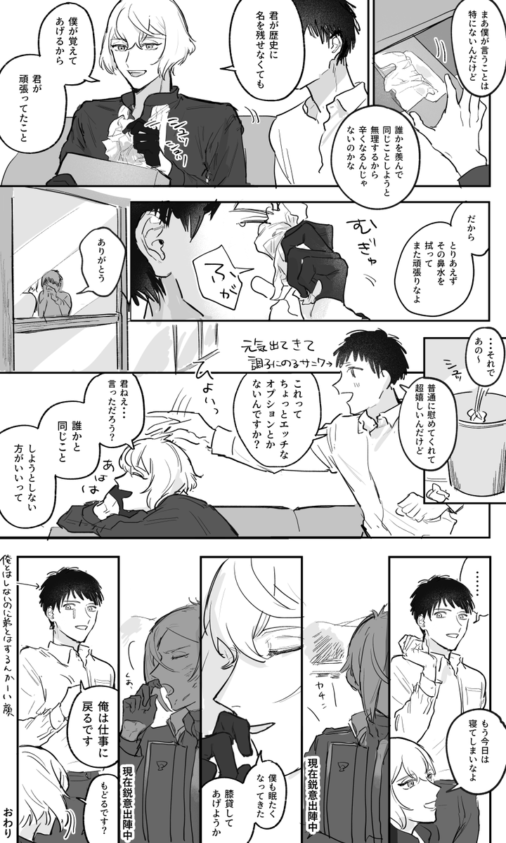 しょんぼり審神者を励まし兄者

この漫画は前提に膝髭があり冒頭の部屋は審神者の部屋で寝っ転がってる男は審神者です 