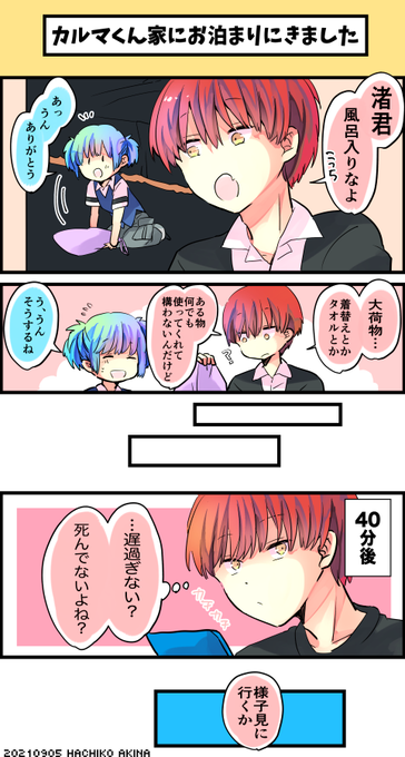 秋奈はちこ Hachiko333dr さんのマンガ一覧 ツイコミ 仮 秋奈はちこ Hachiko333dr さんのマンガ一覧 ツイコミ 仮