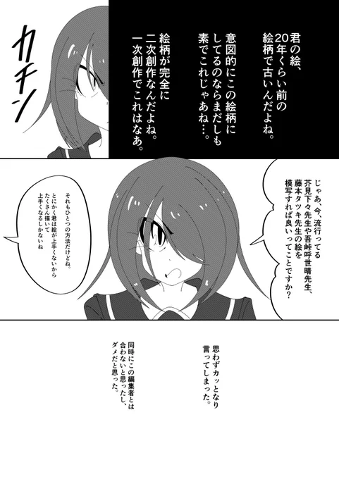 持込みレポ漫画 その3(終わり) 