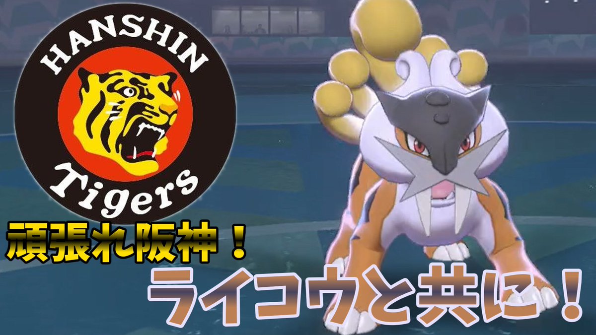 ソードシールド ライコウの種族値 わざ 特性など能力と入手方法 ポケモン剣盾 攻略大百科 ソードシールド ライコウの種族値 わざ 特性など能力と入手方法 ポケモン剣盾 攻略大百科