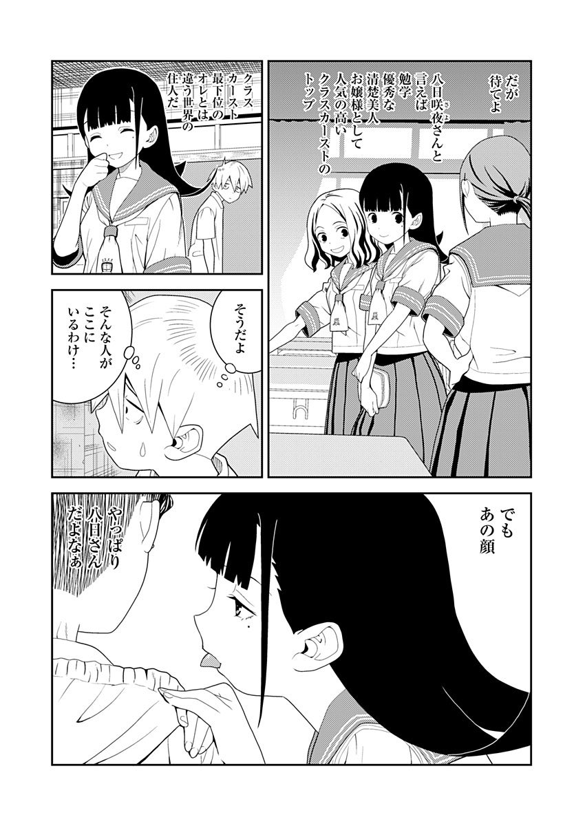 #絵柄好みって人にフォローされたい
COMIC MeDuで「八日さんが舐める」という漫画を連載しています 