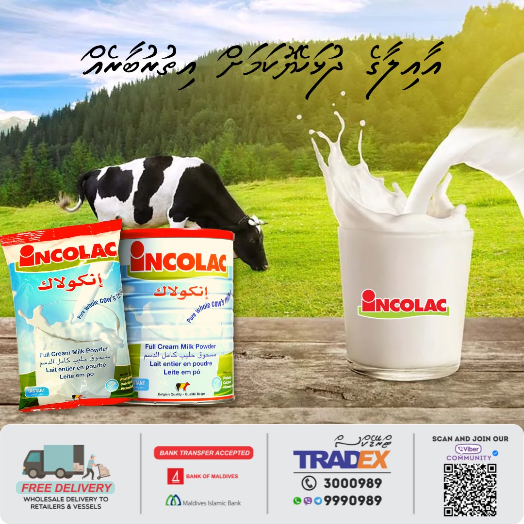tradexMV's tweet photo. އިންކޯލެކް: އާއިލާގެ ދުޅަހެޔޮކަމަށް އިތުރުބާރެއް. https://t.co/pW6YQw6yJQ