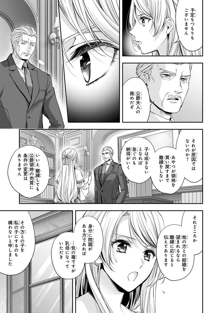 林マキ あのときキスしておけば 屋根裏部屋の公爵夫人2 コミカライズ連載中 Maki 4 Twitter 林マキ あのときキスしておけば 屋根裏部屋の公爵夫人2 コミカライズ連載中 Maki 4 Twitter