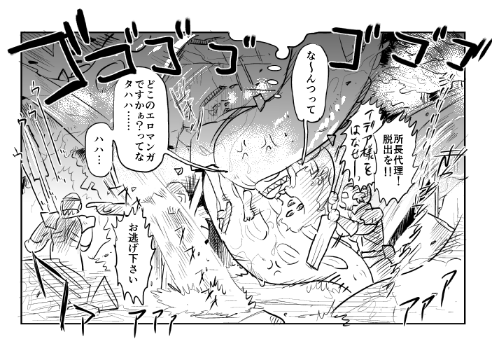 このオチを描きたいが為の前半 オチを先に描いて力尽きてしまった(代C夢あるな～更新までの一か月噛み締めていきたい) 