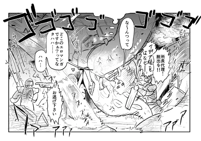 このオチを描きたいが為の前半 オチを先に描いて力尽きてしまった(代C夢あるな～更新までの一か月噛み締めていきたい) 