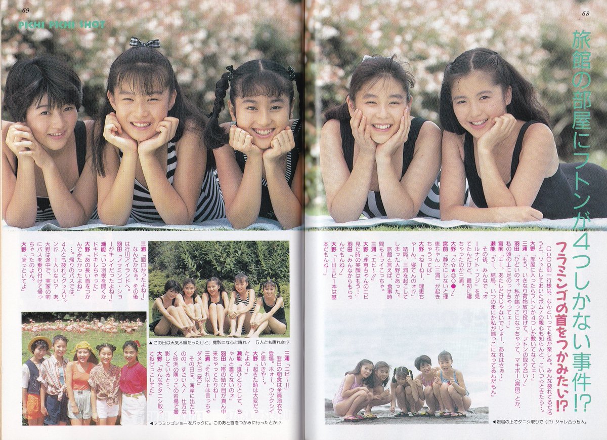 今日9月6日は1989年にCoCoが「EQUALロマンス」でデビューした日