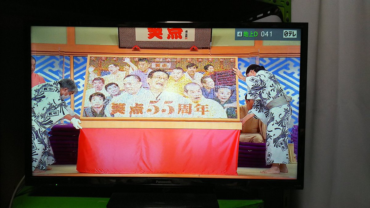 座布団10枚の賞品は笑点55周年記念の5500ピースジグソーパズル #笑点