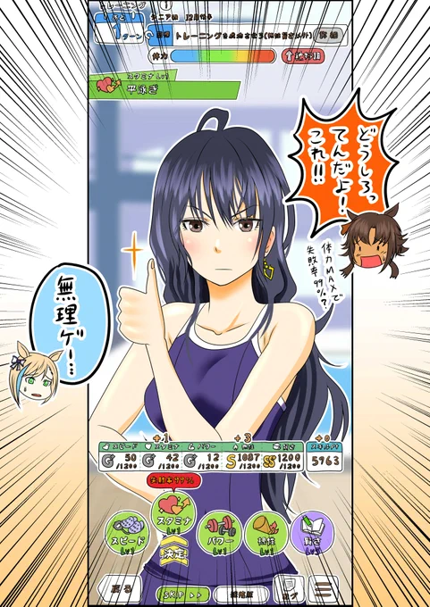 ウマ娘プリティトレーナー
樫本理子育成
#ウマ娘プリティダービー  #樫本理子 