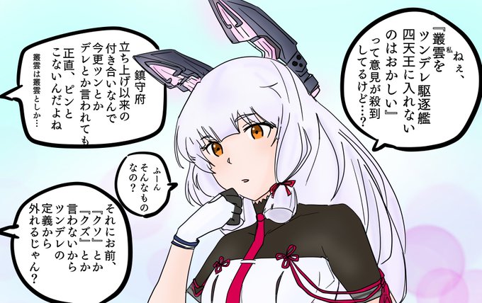 満潮のtwitterイラスト検索結果 満潮のtwitterイラスト検索結果