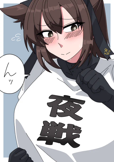 それとなくなにかをアピールする初くん 