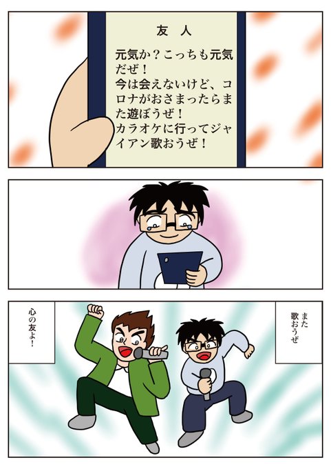 心の友よのtwitterイラスト検索結果 心の友よのtwitterイラスト検索結果