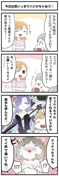 今回のラブライブ!スーパースター!! 