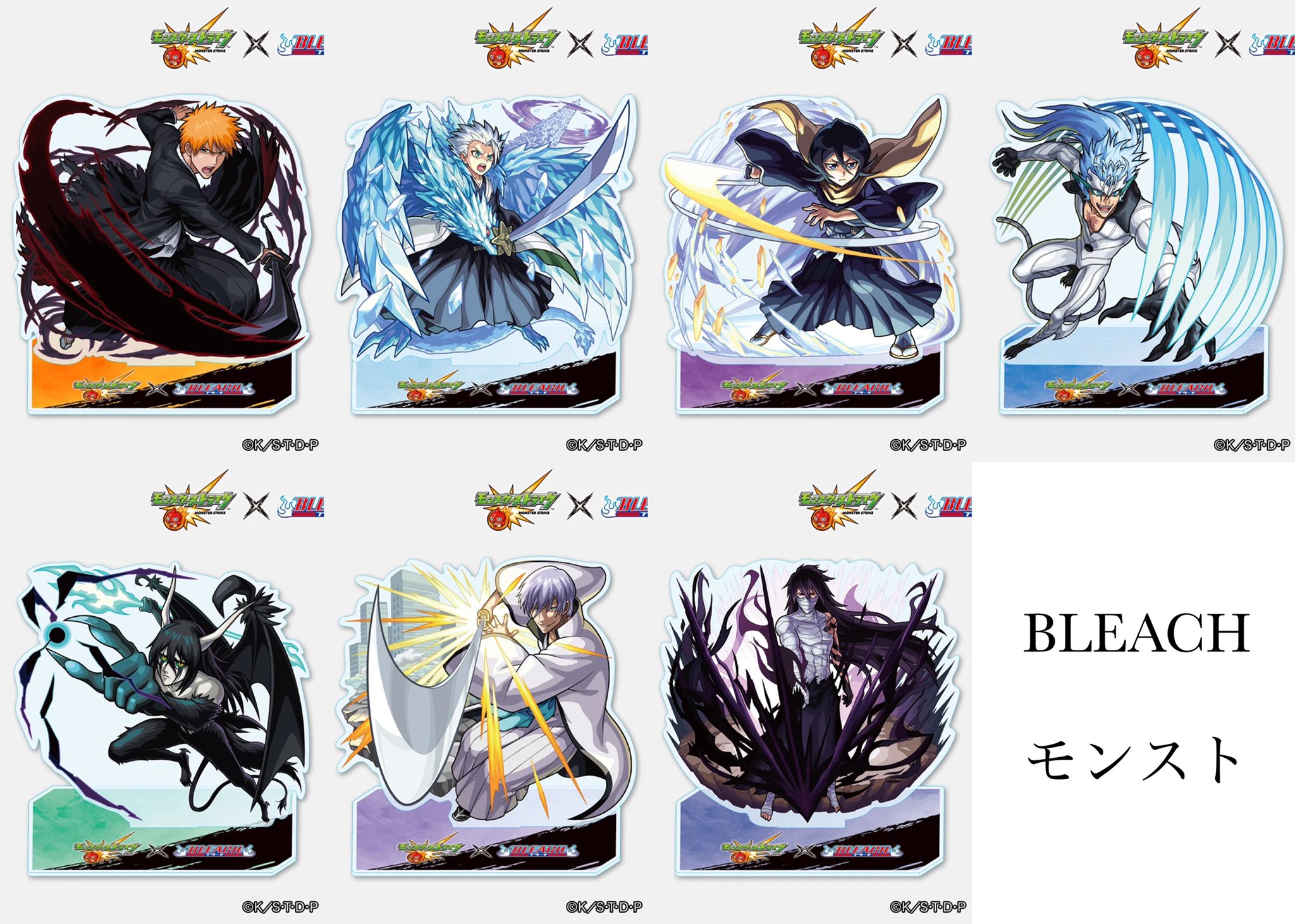 BLEACH モンストコラボ　モンスターストライク　アクリルスタンド　アクスタ モンスターストライク モンスポット シンジュク ボイス入り