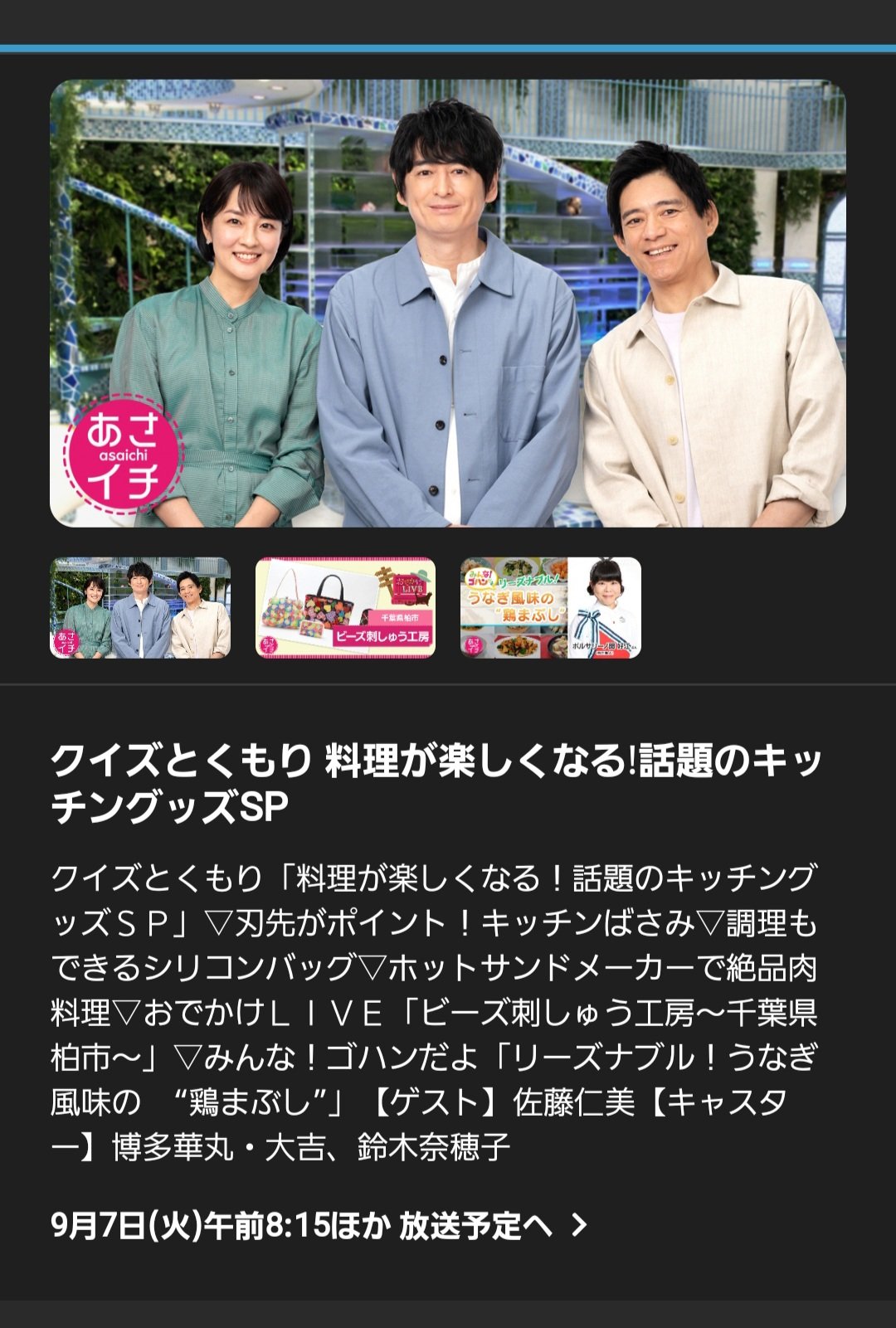 ボルサリーノ関 9 7 火 Nhk あさイチ の みんな ゴハンだよ のコーナーでお料理させていただきます みなさま ぜひー T Co Itlllxiymm T Co 3rr616cjqv Twitter