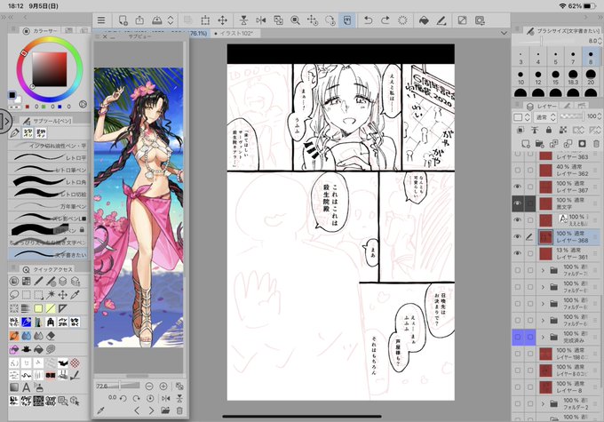 気まぐれにパレットレイアウト変えて真ん中にキャンバスが来るようにしたよ(右手の誤タップでレイヤーの並びめちゃくちゃになりそうだったら戻す)(二枚目はビフォー) 