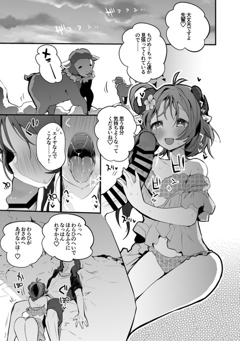 [skeb依頼・R-18/NSFW]
水着エイヤ編です。全7ページ。まだ夏なのでセーフ
ファンサイトにて閲覧いただけます
FANBOX https://t.co/ywemtbA2gt
Fantia https://t.co/zTLK9EA0oO

skeb依頼も受付中なのでよかったらよろピクね😉
https://t.co/dP2cmE3Gv6 