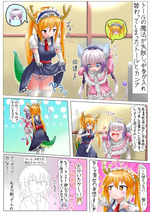 カンナカムイ を含むマンガ一覧 ツイコミ 仮