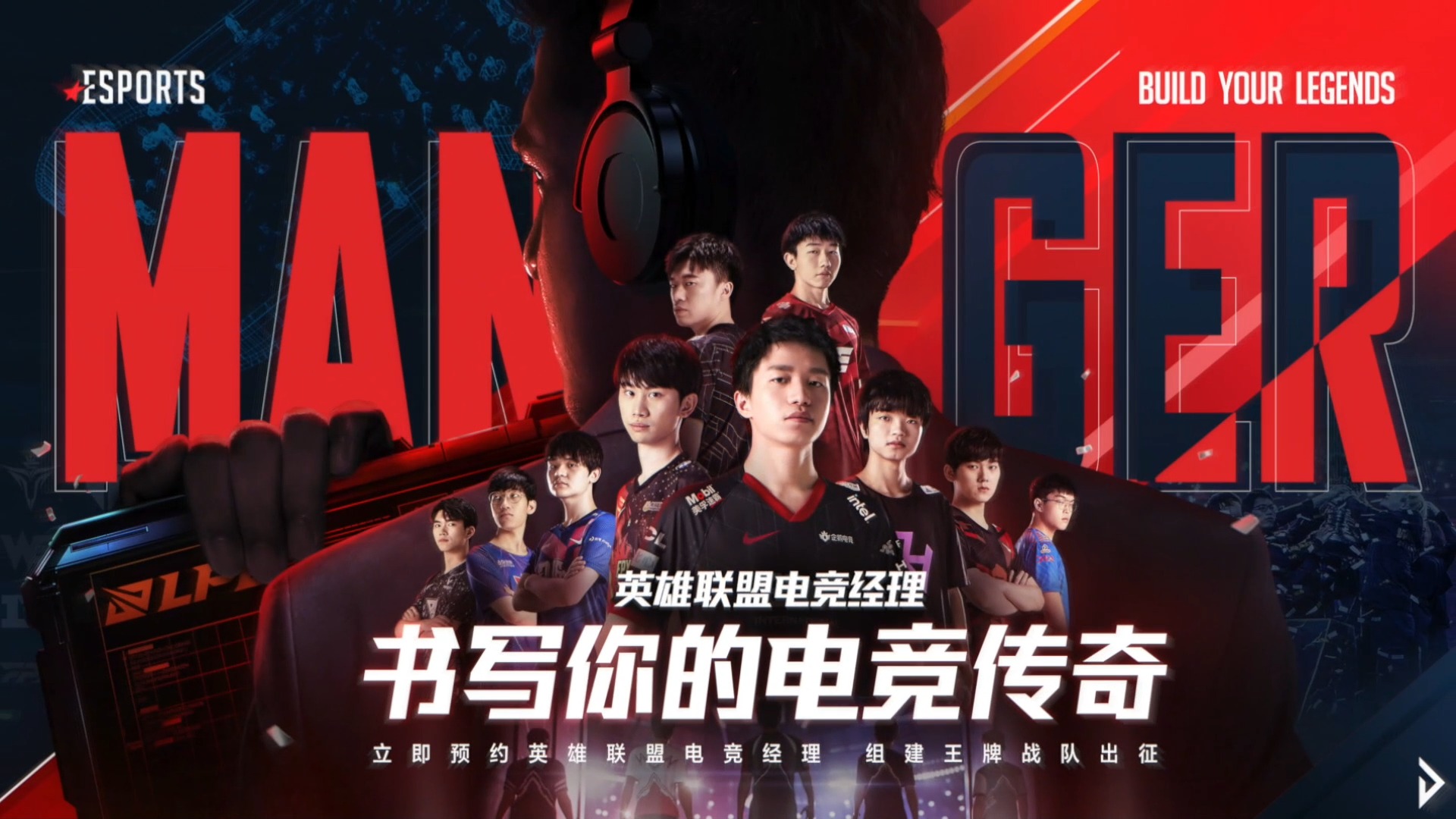 LPL on Twitter "First look into LoL Esports Manager League of Legends CN 10th Anniversary