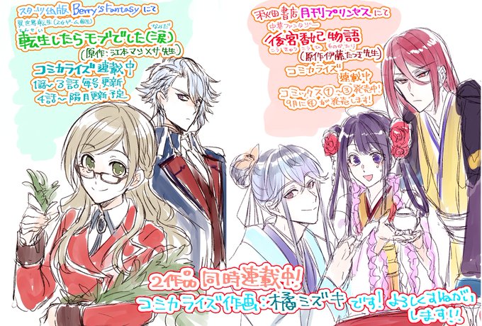 伊藤たつきのtwitterイラスト検索結果