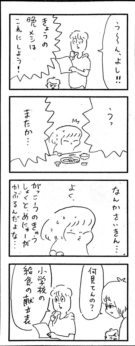 νこどもまんが 458 