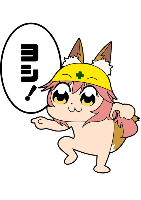 キャス狐のtwitterイラスト検索結果 キャス狐のtwitterイラスト検索結果