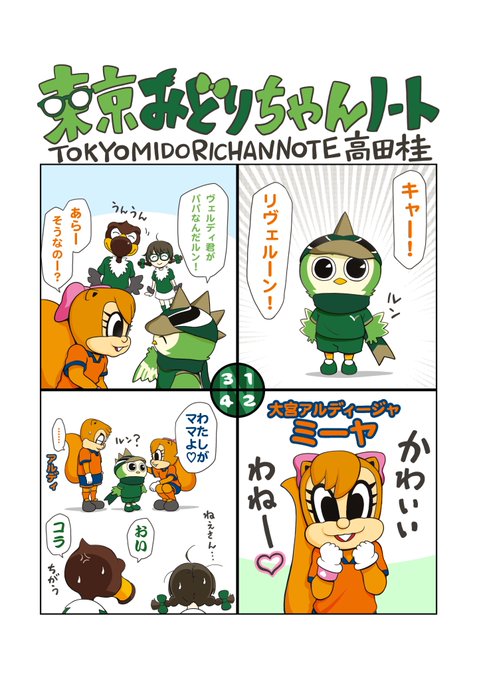 高田桂 Katsura Takada Takadakatsura さんのマンガ一覧 ツイコミ 仮 高田桂 Katsura Takada Takadakatsura さんのマンガ一覧 ツイコミ 仮